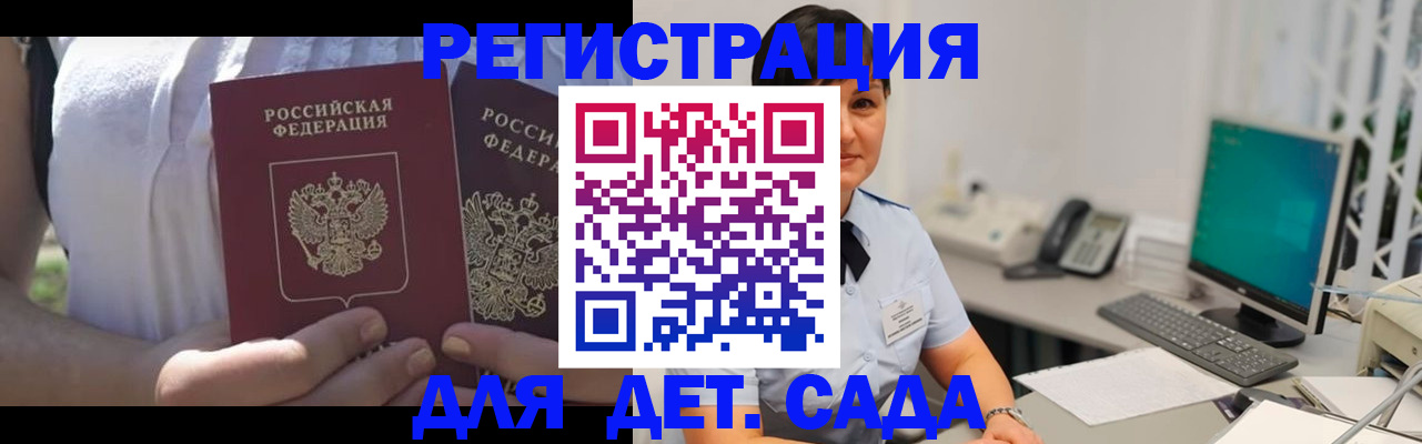 временная прописка в Берёзовском