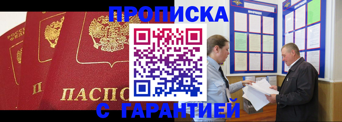 временная регистрация для школы в Берёзовском