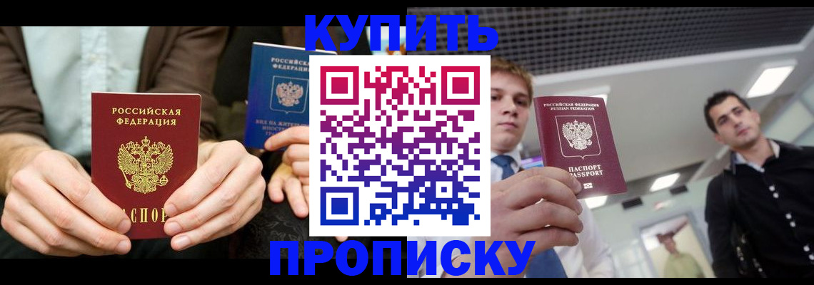 прописка иностранных граждан в Берёзовском