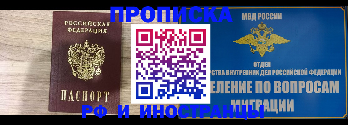 временная регистрация гарантия в Берёзовском